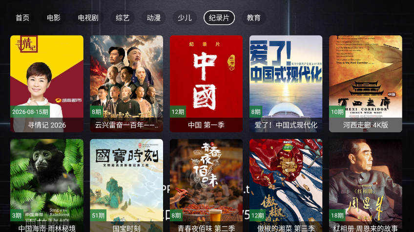 官方4K官方正版下载