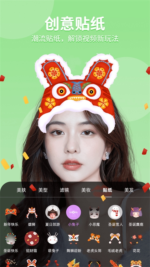 美时美颜app手机版