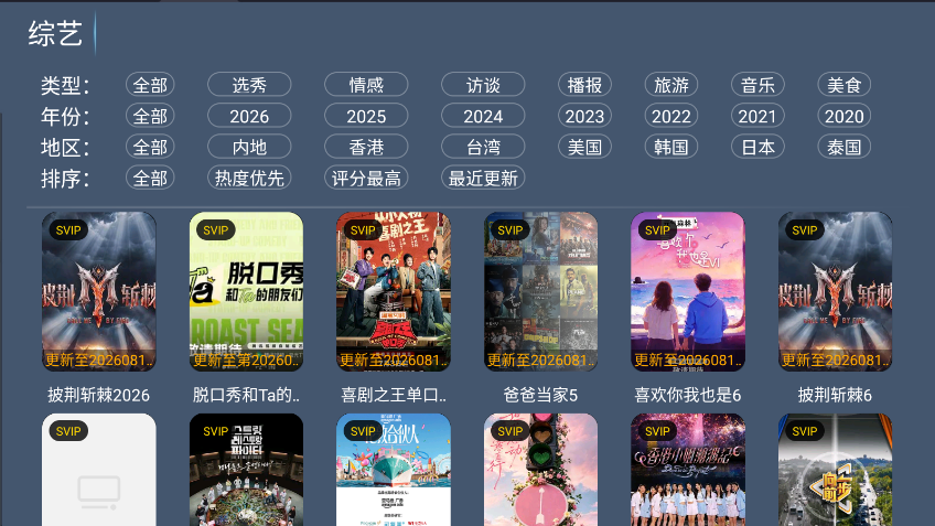 葫芦TVapp下载