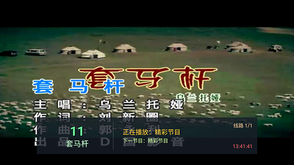 横溪TV最新版