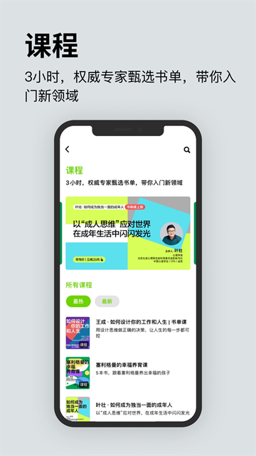 湛庐阅读app官网最新版下载