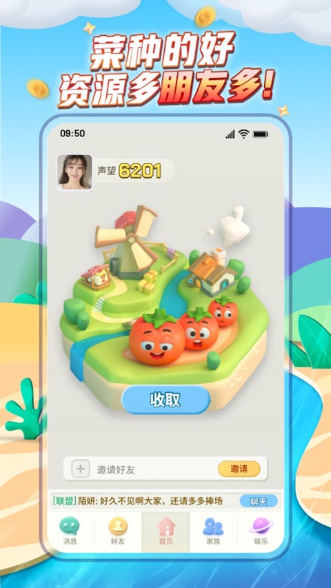 派派app官方下载