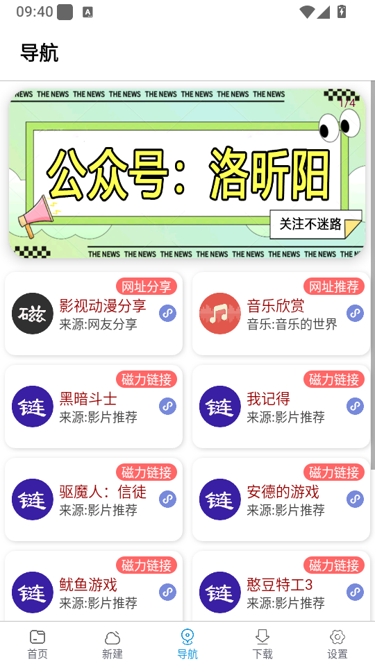 新闪存云官网下载