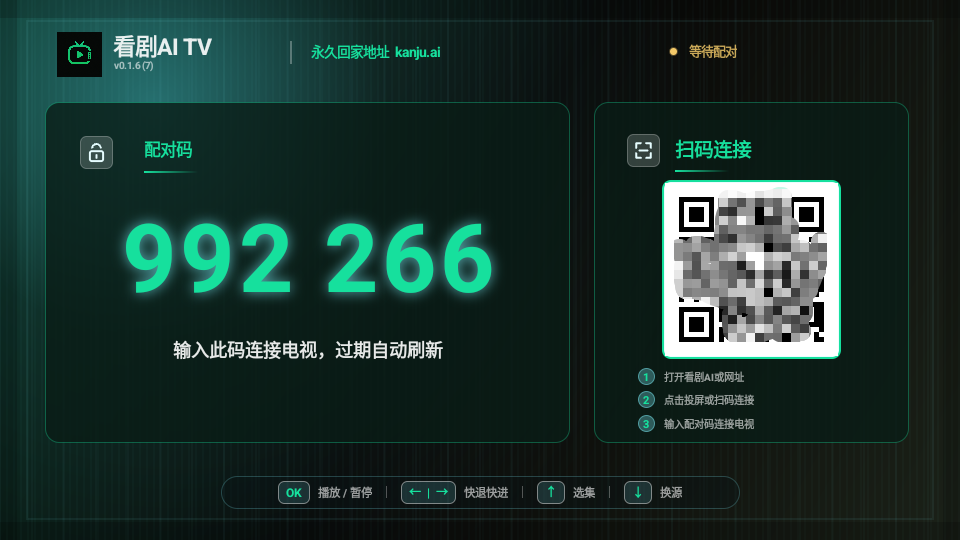 看剧AITV版下载