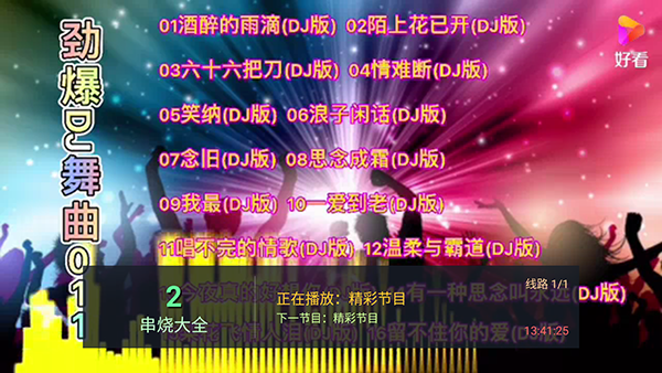 横溪TV最新版