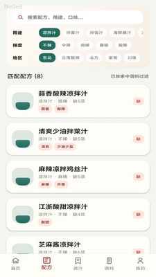 无敌调汁王最新版