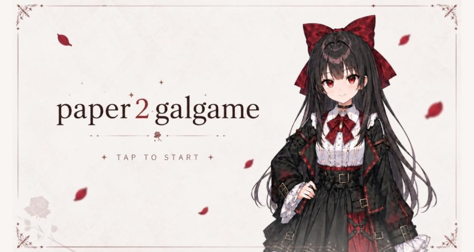 Paper2Gal手机版下载