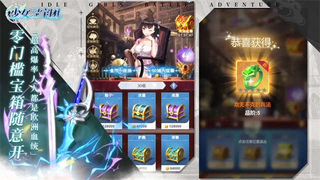 少女寻宝团游戏下载