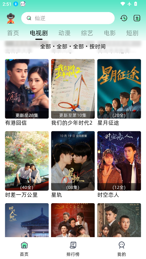 爱看剧app官网下载