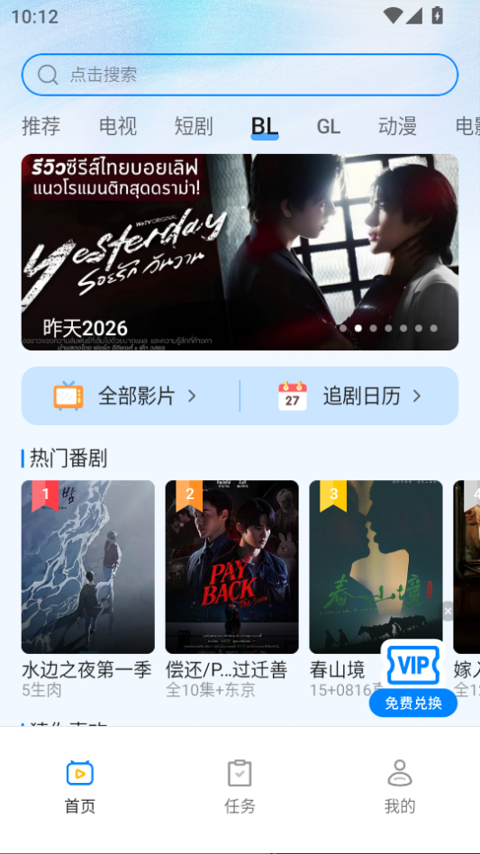 豚豚剧官方正版app下载