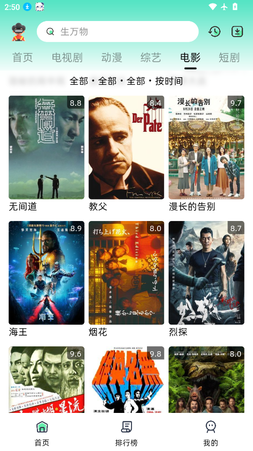 爱看剧app官网下载