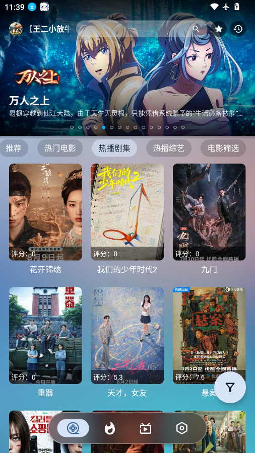 星落官方下载