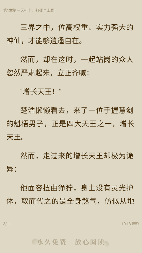 ScreenShot_2026-08-18_101809_902.png