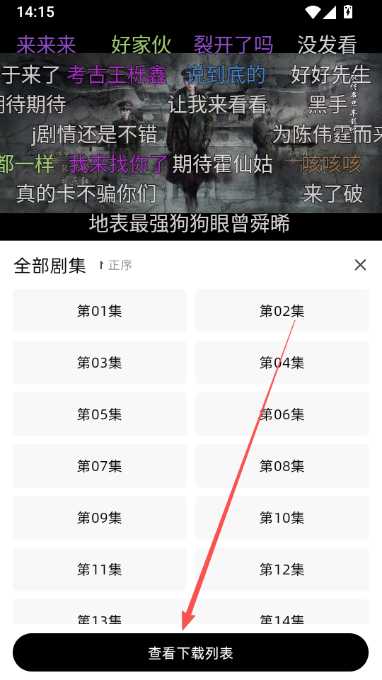 ScreenShot_2026-08-17_145711_394.png
