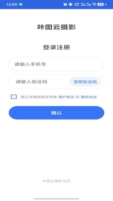 咔图云app正版