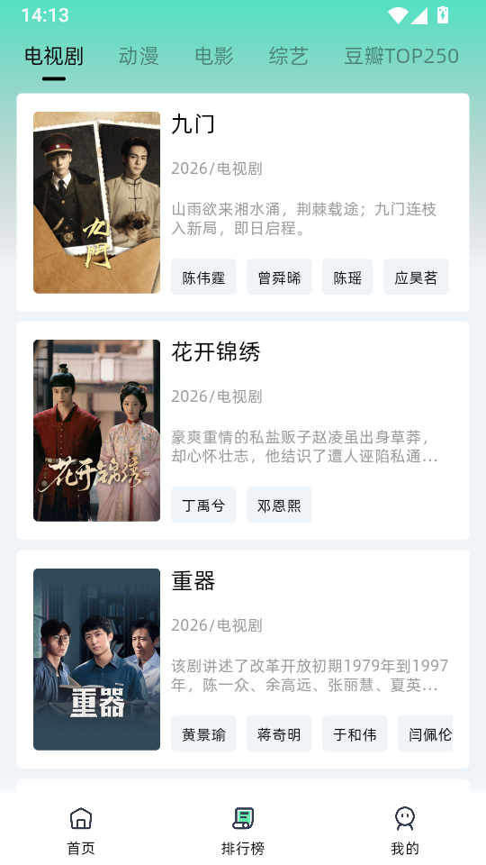 爱看剧官方下载