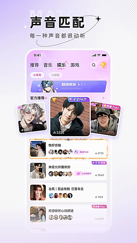 小陪伴语音app手机版下载