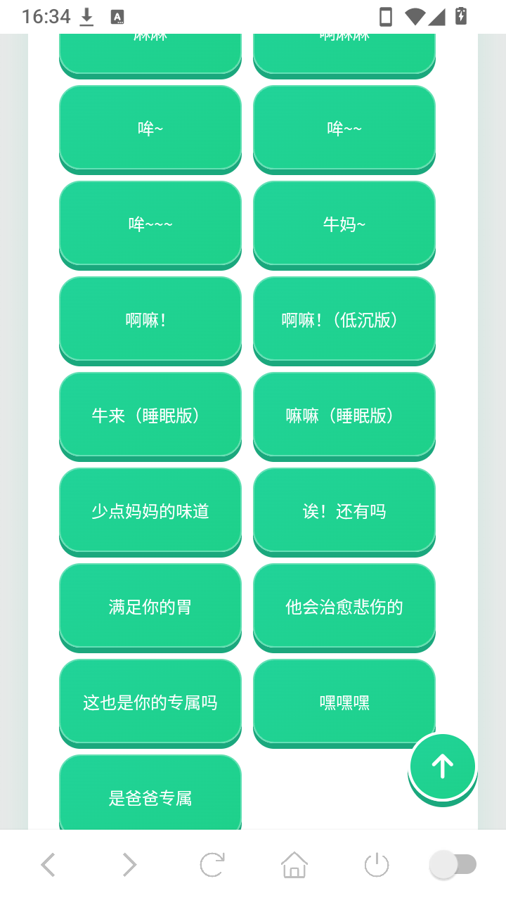 牛来语音盒最新版下载