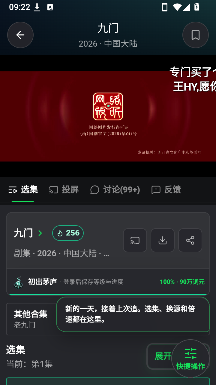 看剧AI软件下载安装免费版