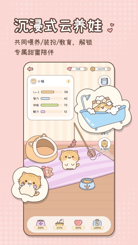 甜蜜轨迹下载