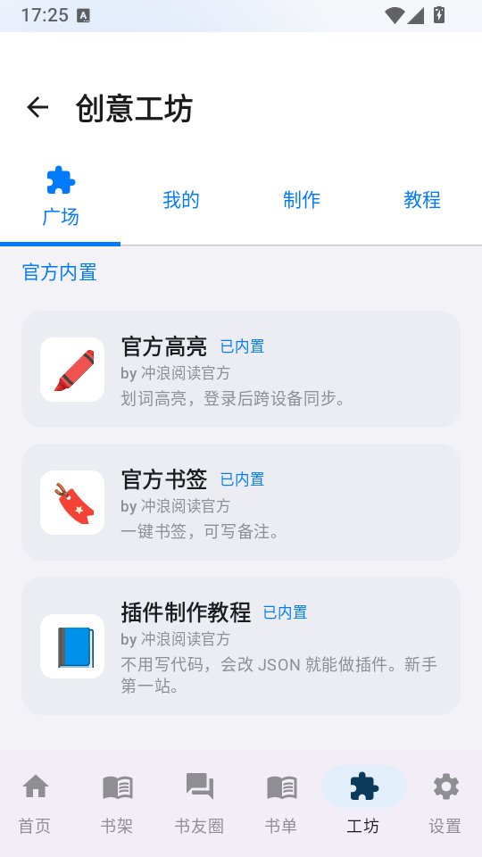 冲浪阅读免费版下载