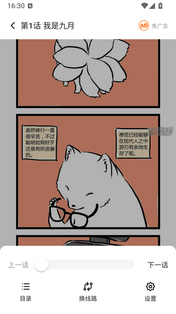 栗子漫画官方正版下载