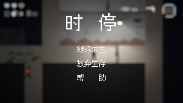 僵尸危机3官方下载