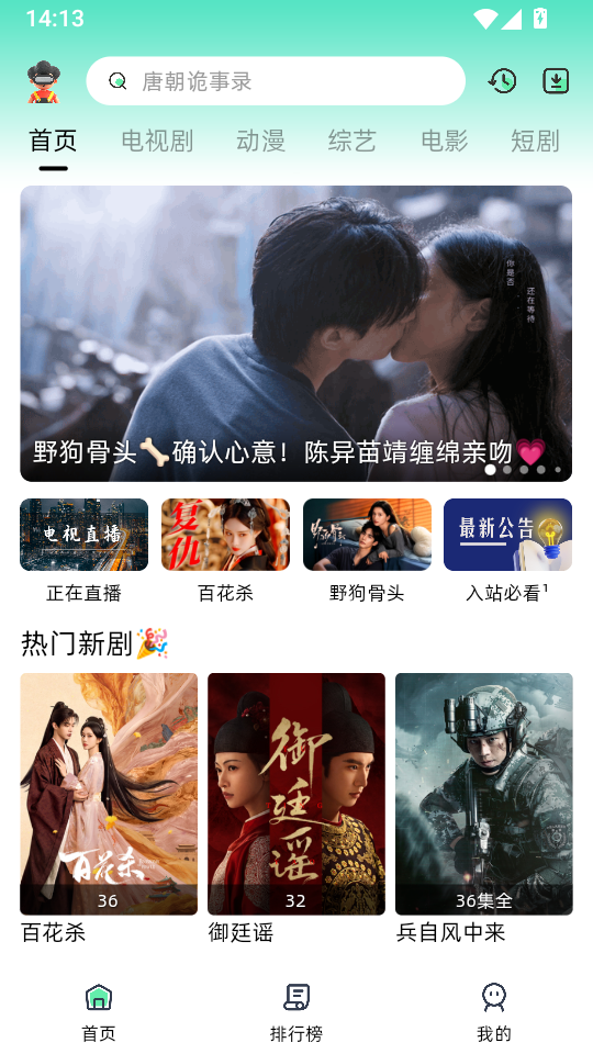 爱看剧官方下载