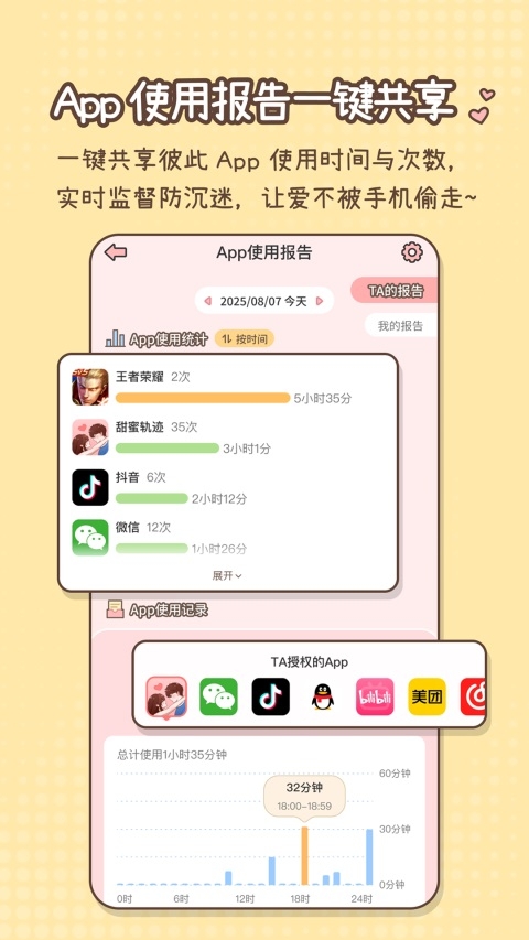 甜蜜轨迹下载