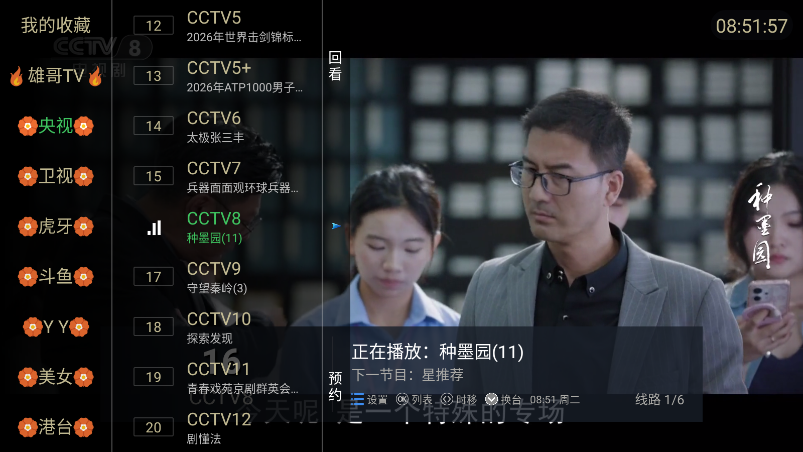 飘香一刀下载最新版