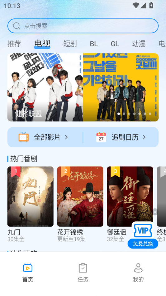 豚豚剧官方正版app下载