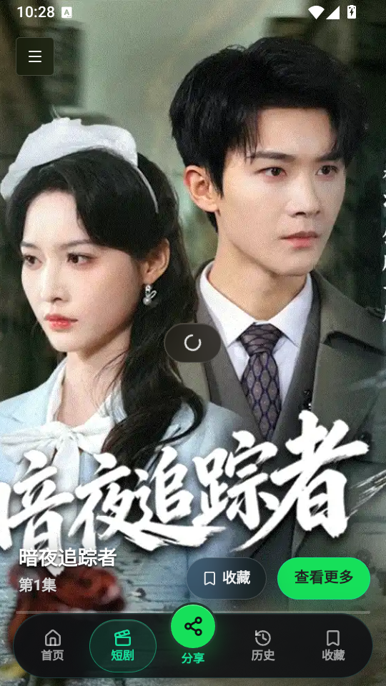 看剧AI官方下载安装