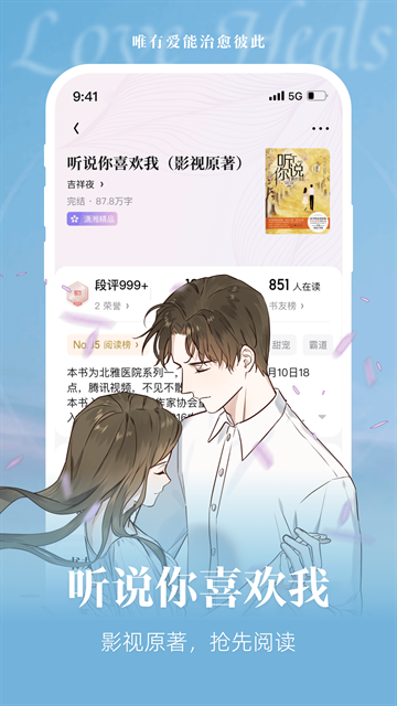 潇湘书院下载手机版