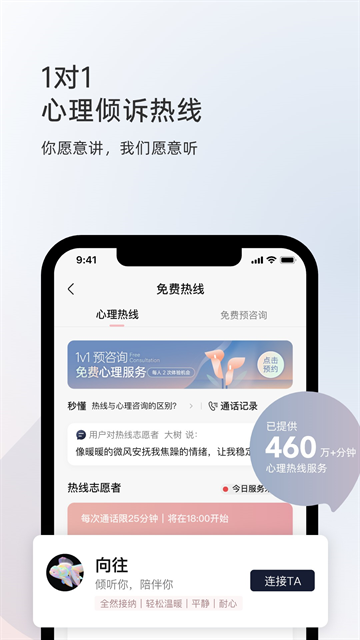 简单心理app官方正版下载