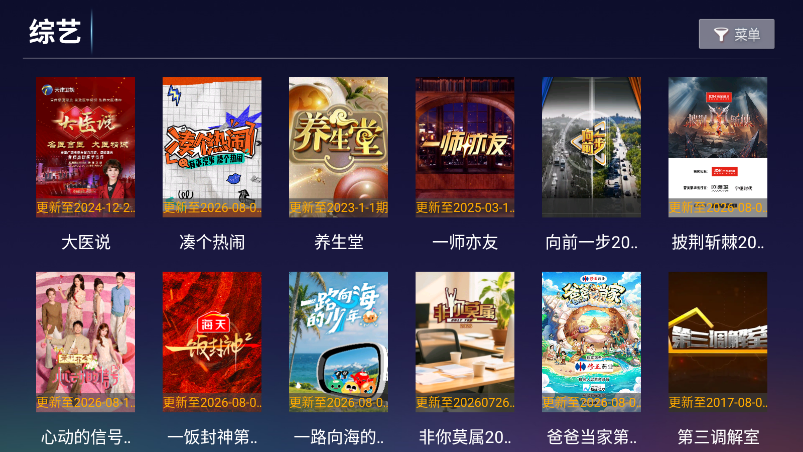 龙行天下下载app