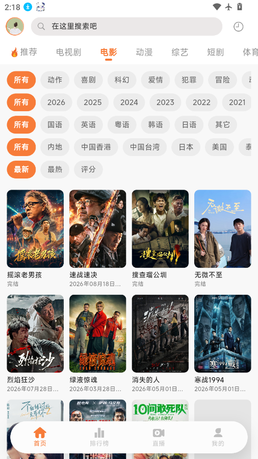 追忆时光app官方下载安装最新版