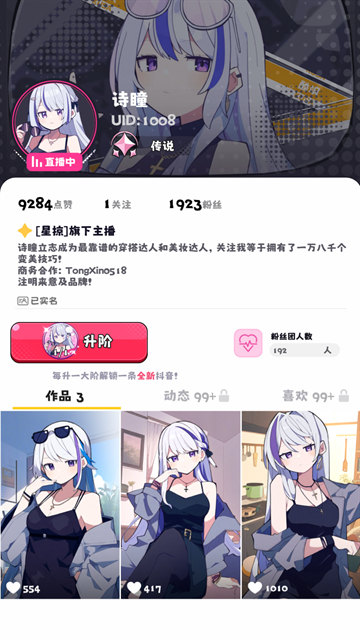 江南第一主播公司最新版下载
