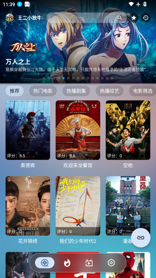 星落官方下载
