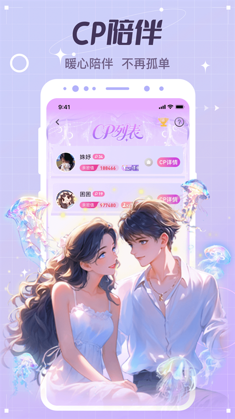 虚拟恋人app手机版