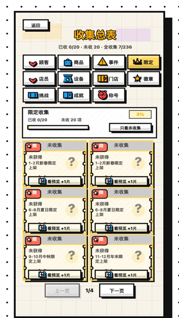 收银员冲冲冲游戏下载