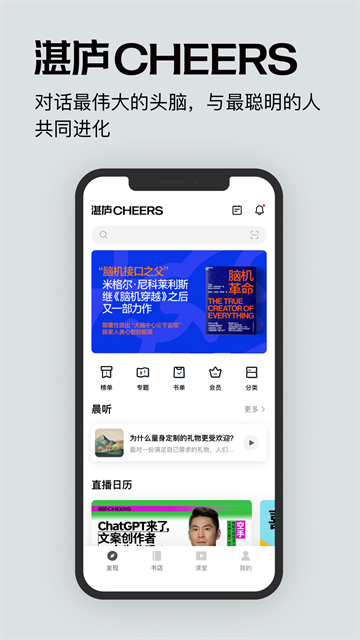 湛庐阅读app官网最新版下载