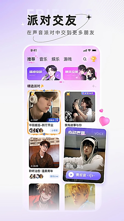 小陪伴语音app手机版下载