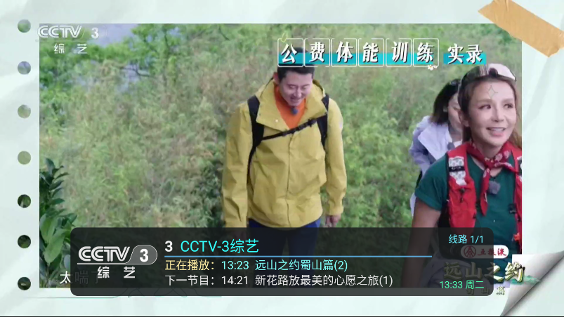 55流畅电视最新版