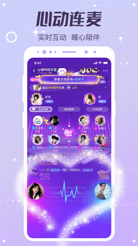 虚拟恋人app手机版