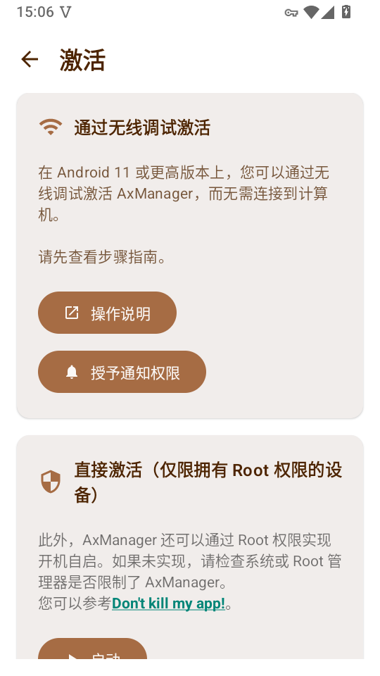 AxManager官方正版下载