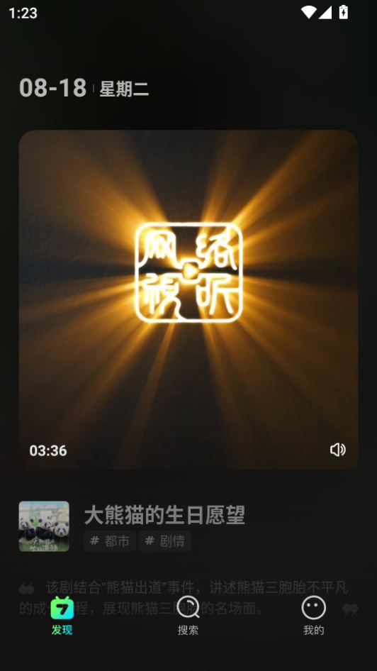 大芒追剧app最新版