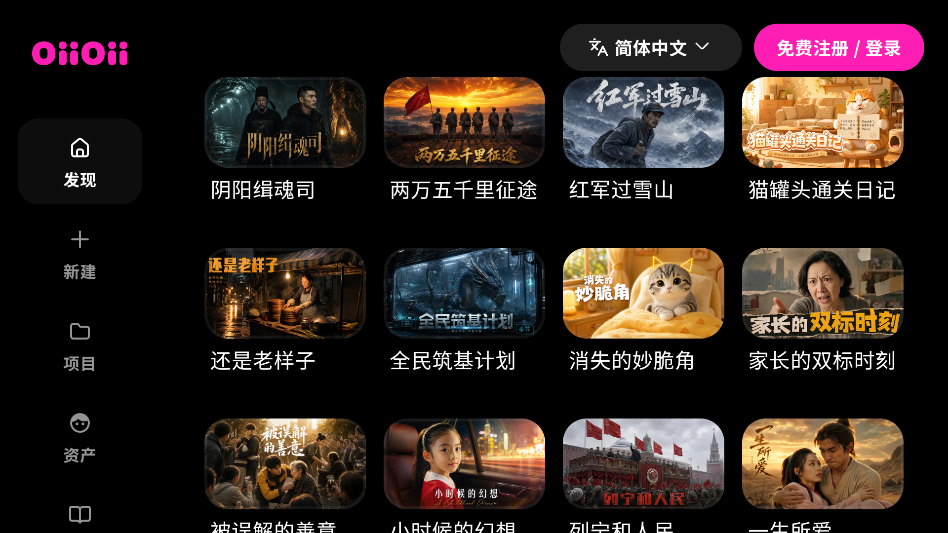 OiiOii官网下载