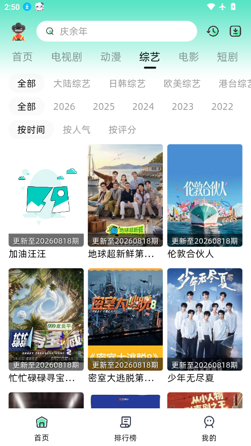 爱看剧app官网下载