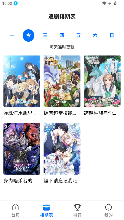 三号动漫软件下载安装手机版
