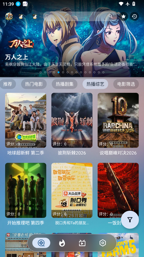 星落官方下载